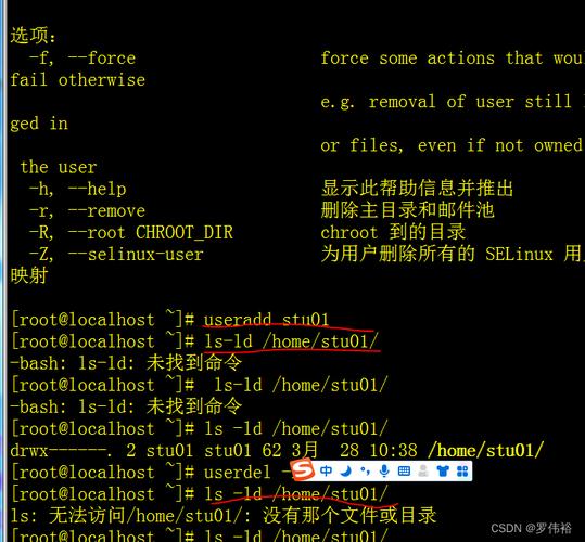 在 CentOS 6 中高效配置文件与目录权限指南-图3