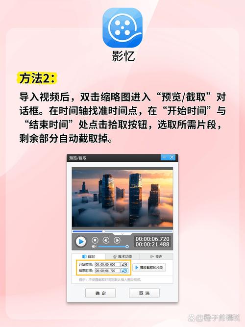 箭头视频剪辑入门教程，轻松制作动态箭头效果-图3