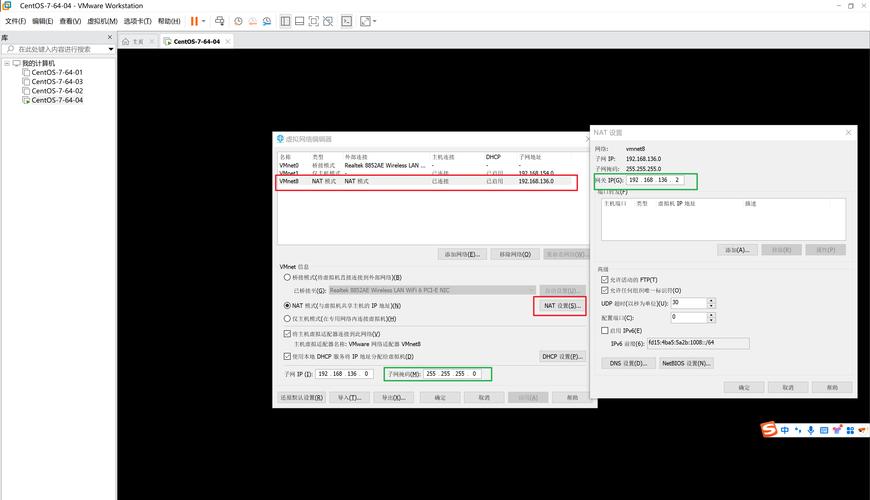 配置CentOS系统在VM虚拟机中的IP地址指南-图1