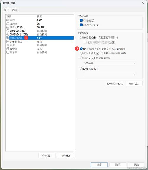 配置CentOS系统在VM虚拟机中的IP地址指南-图2