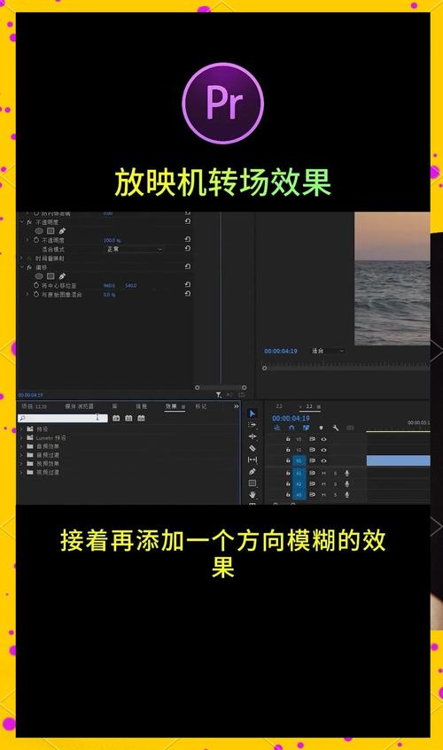 视频剪辑技巧，滤镜与转场效果应用指南-图1