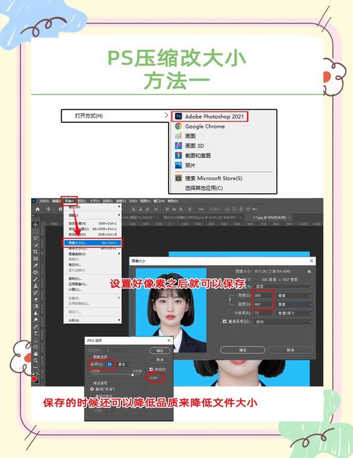 高效照片压缩技巧,轻松减小文件大小-图2 高效照片压缩技巧,轻松减小文件大小-图2