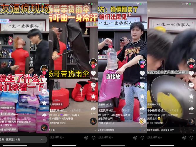 直播带货视频剪辑技巧全解析-图3