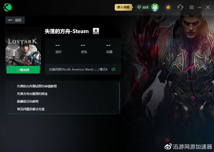 方舟调整距离报错原因解析-图3