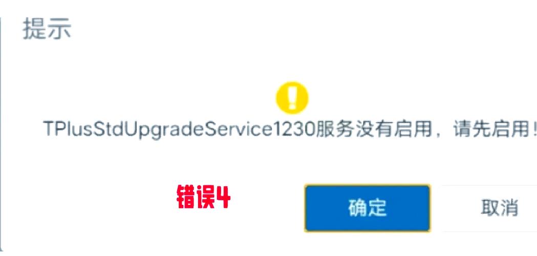 Umail登录报错常见原因解析-图3