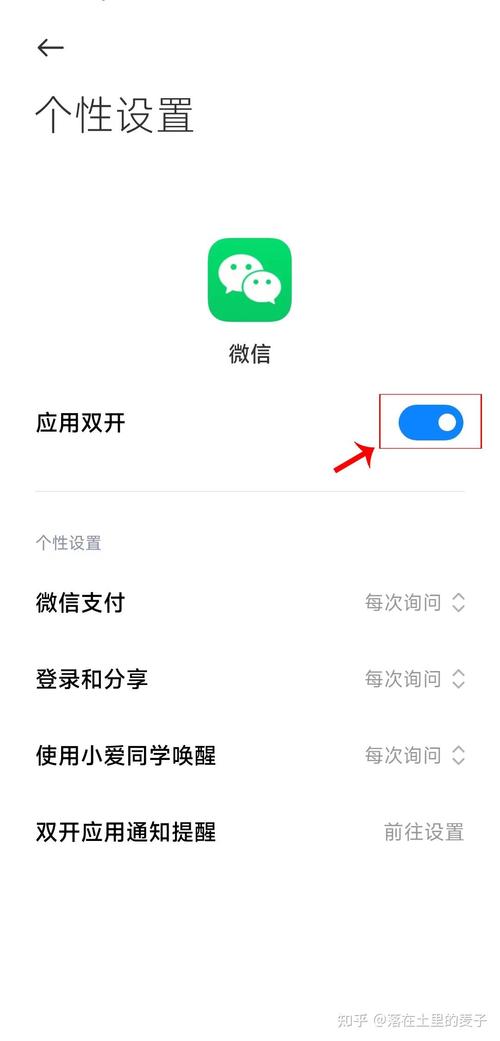 双账号并行使用微信攻略-图2 双账号并行使用微信攻略-图2