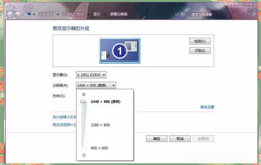 轻松掌握，显示器分辨率调整指南-图2