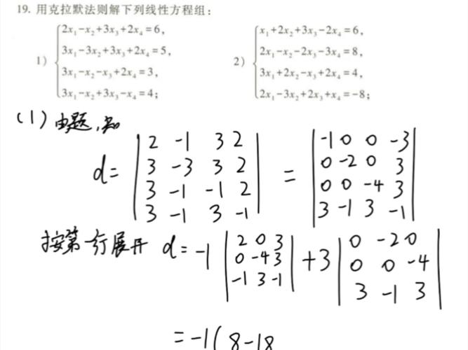 线性方程组的求解方法详解-图1 线性方程组的求解方法详解-图1