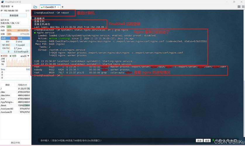 CentOS系统中强制终止httpd进程的步骤-图2