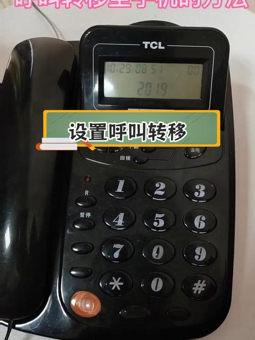 固话呼叫转移设置指南-图3