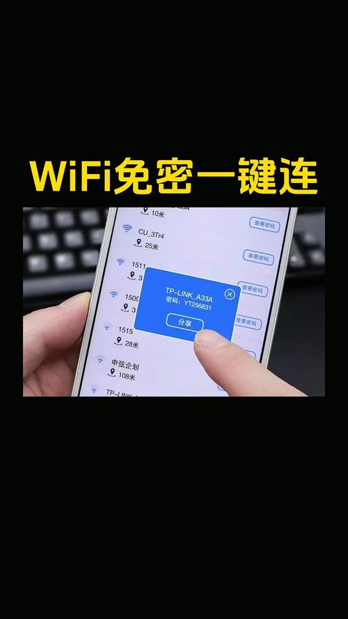轻松获取,手机查看WiFi密码的实用方法-图3 轻松获取,手机查看WiFi密码的实用方法-图3