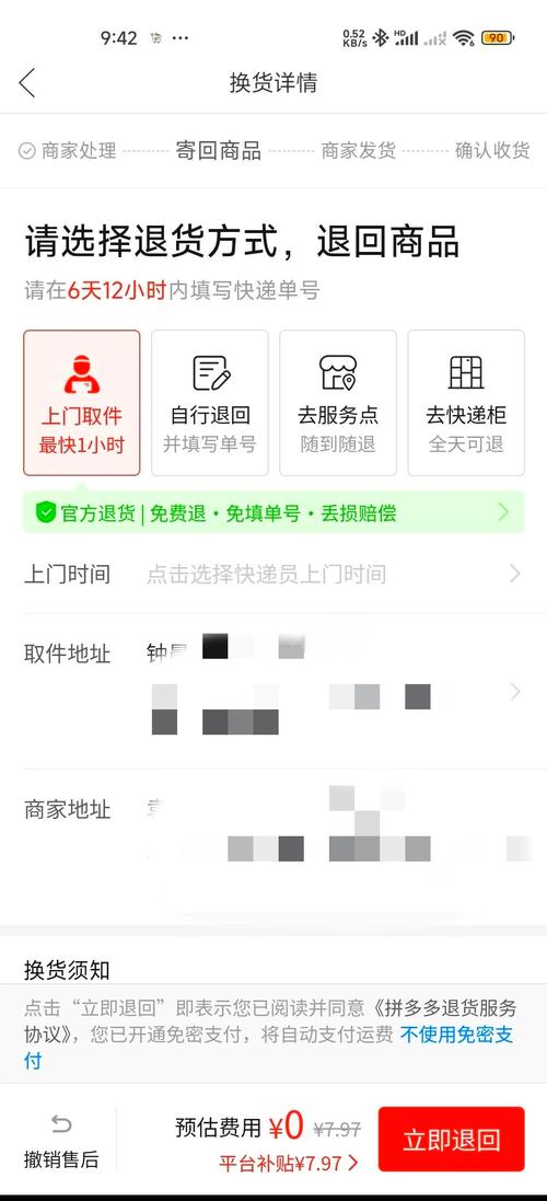 轻松预约，快递上门取件攻略-图2