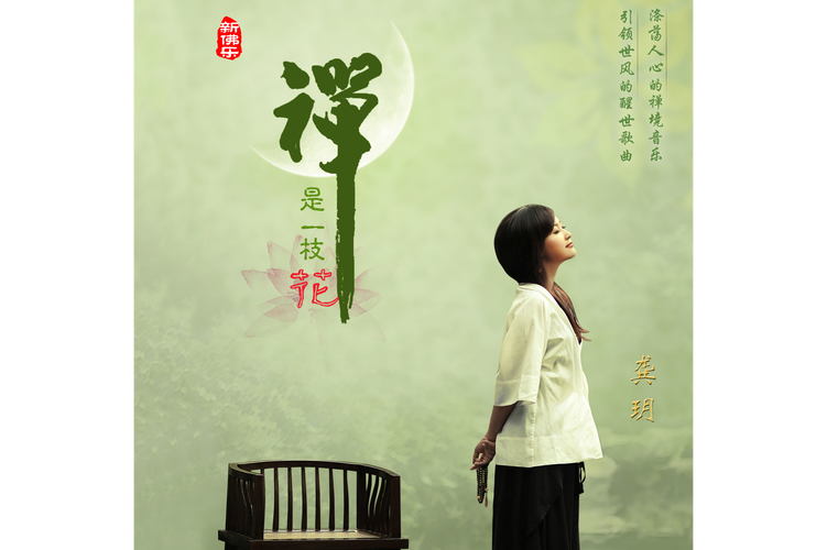 禅意盎然，禅悟视频背景音乐剪辑技巧解析-图1