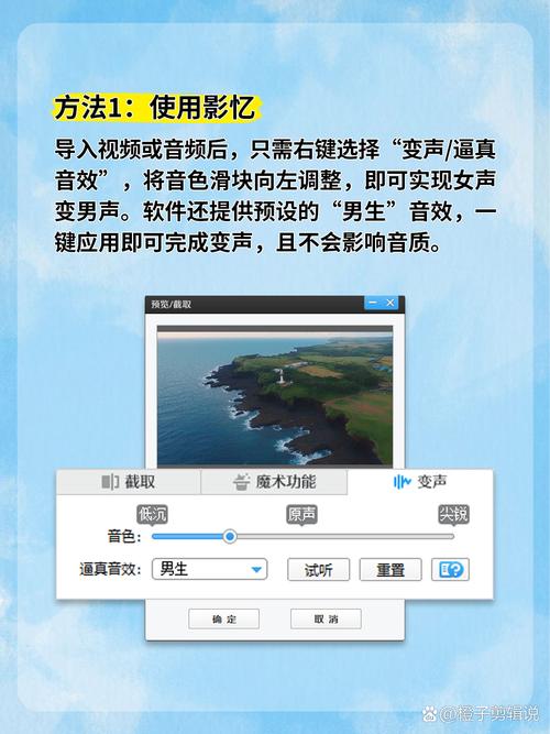 天籁之音视频剪辑攻略-图2