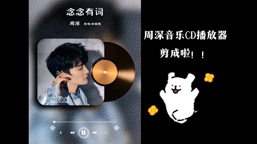 天籁之音视频剪辑攻略-图3