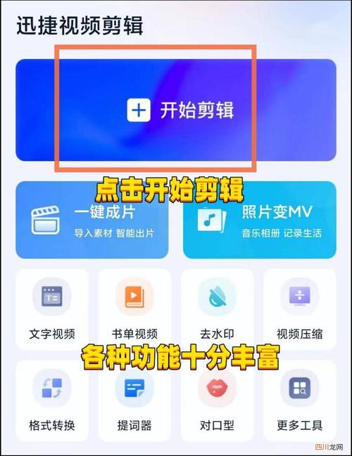 白鸽影音剪辑视频教程，轻松掌握视频剪辑技巧-图2