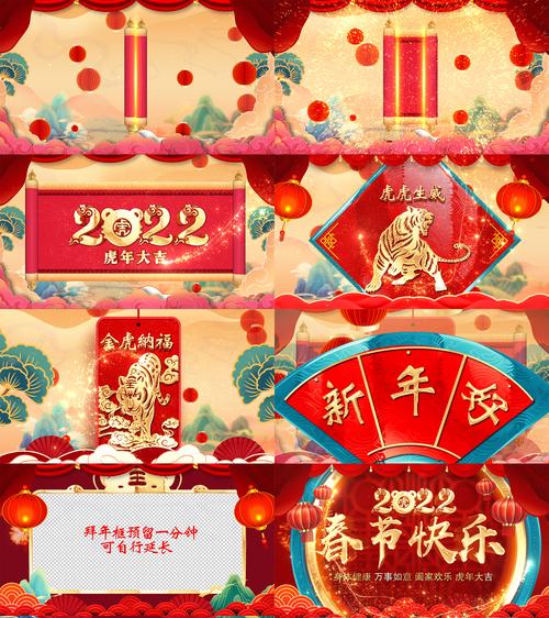 春节短视频剪辑技巧指南-图2