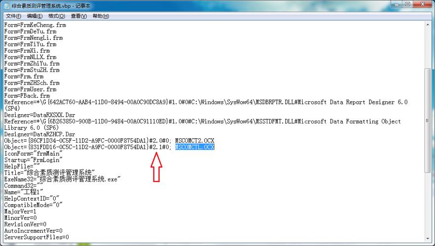 OCX控件注册错误排查与修复指南-图3