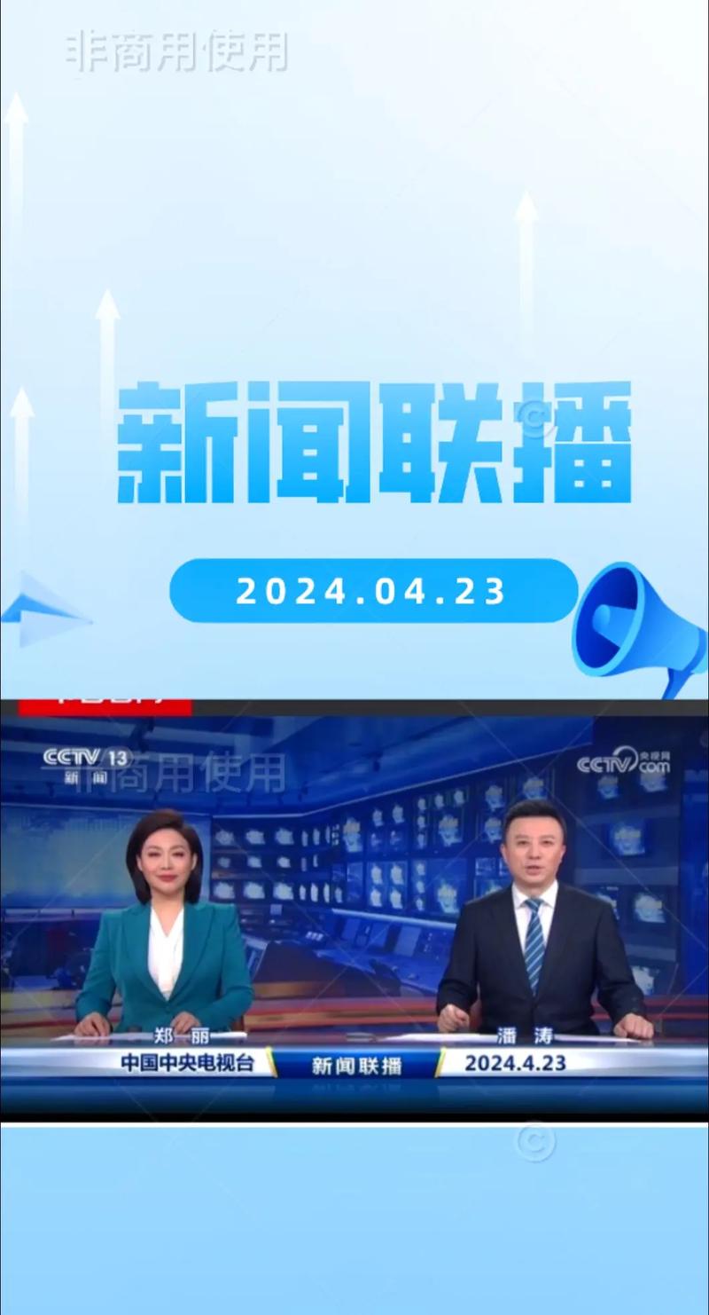 新闻联播视频下载攻略-图2 新闻联播视频下载攻略-图2