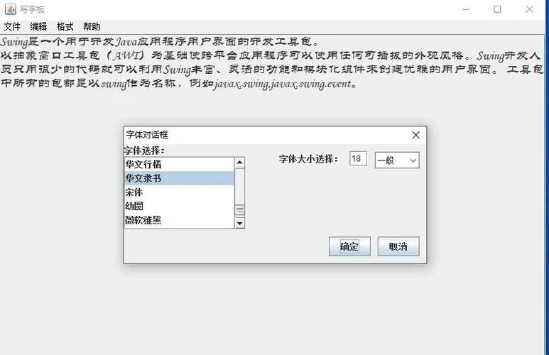 记事本入门，从零开始学习编程-图3
