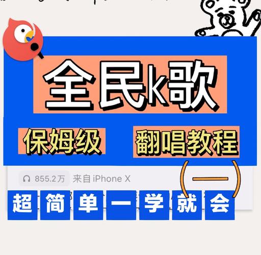 全民K歌唱歌直播开启教程-图2