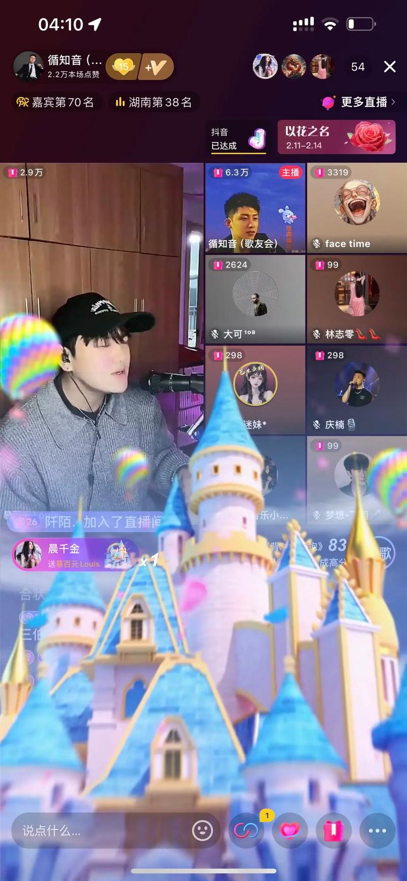 全民K歌唱歌直播开启教程-图3