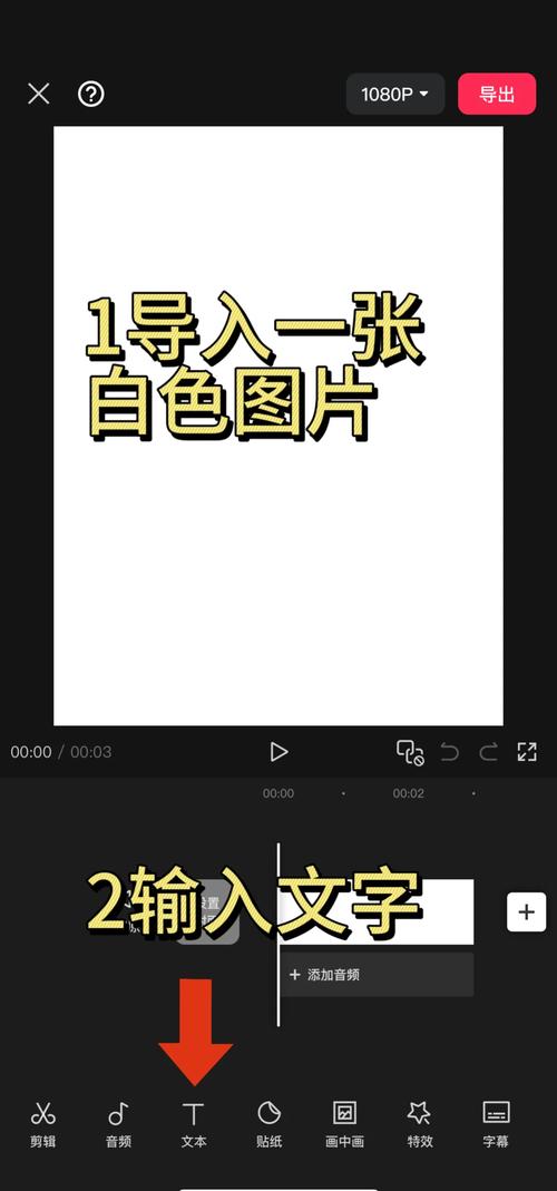 视频剪辑与字幕添加全攻略-图2