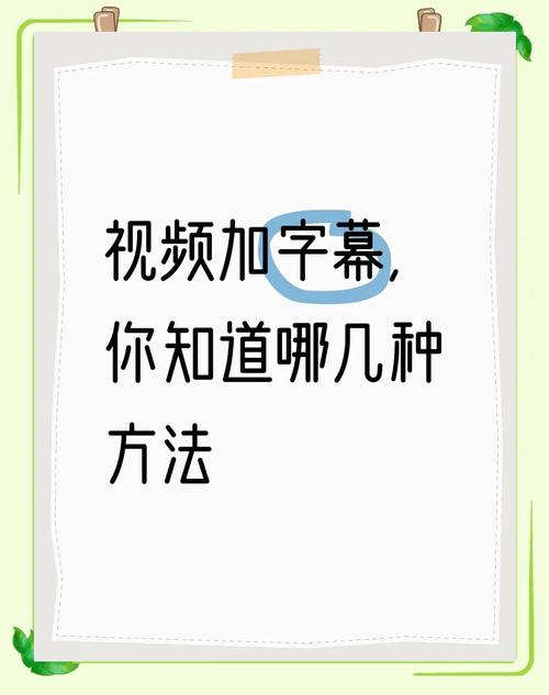 视频剪辑与字幕添加全攻略-图1