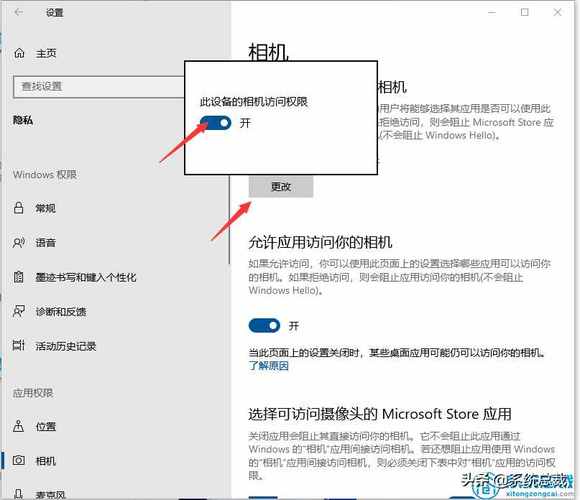 轻松开启电脑摄像头教程-图3