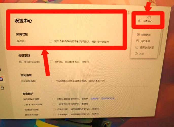 轻松开启电脑摄像头教程-图2