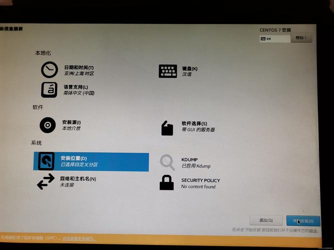 在CentOS中轻松启动服务的实用指南-图3 在CentOS中轻松启动服务的实用指南-图3