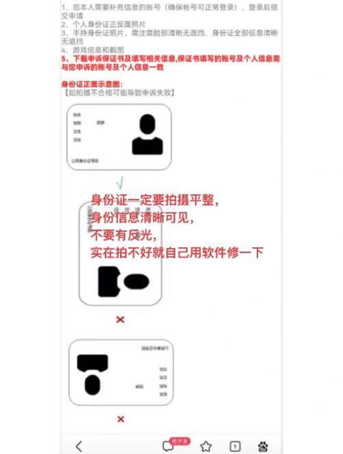 揭秘人脸识别绕过技巧-图2