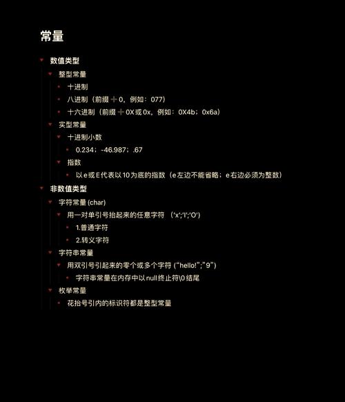 C语言常量定义方法详解-图1