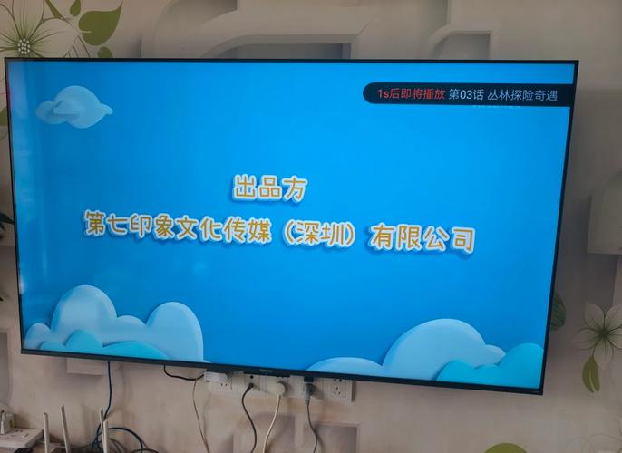 长虹电视直播观看指南-图2