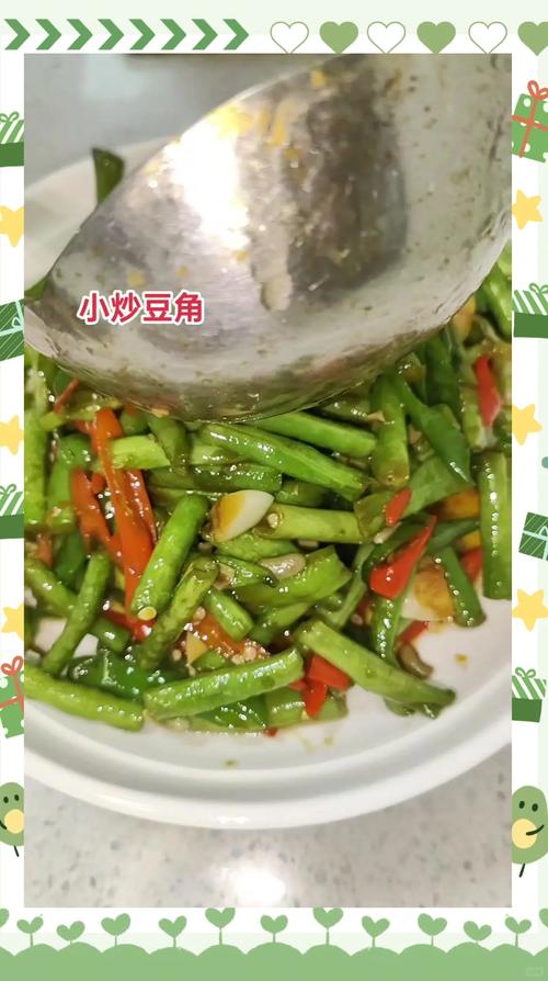 豆角美食短视频剪辑教程-图1