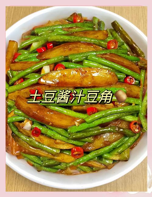 豆角美食短视频剪辑教程-图2