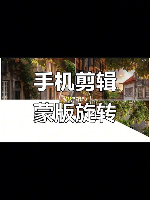 旋转视角视频剪辑技巧解析-图3
