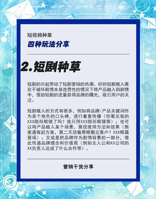 视频剪辑教程,打造种草攻略短视频-图3 视频剪辑教程,打造种草攻略短视频-图3