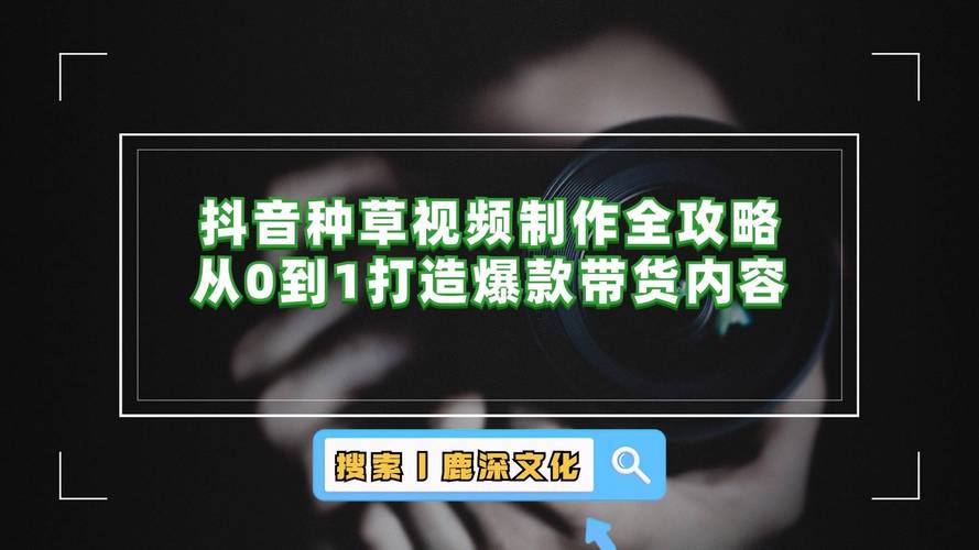 视频剪辑教程,打造种草攻略短视频-图2 视频剪辑教程,打造种草攻略短视频-图2