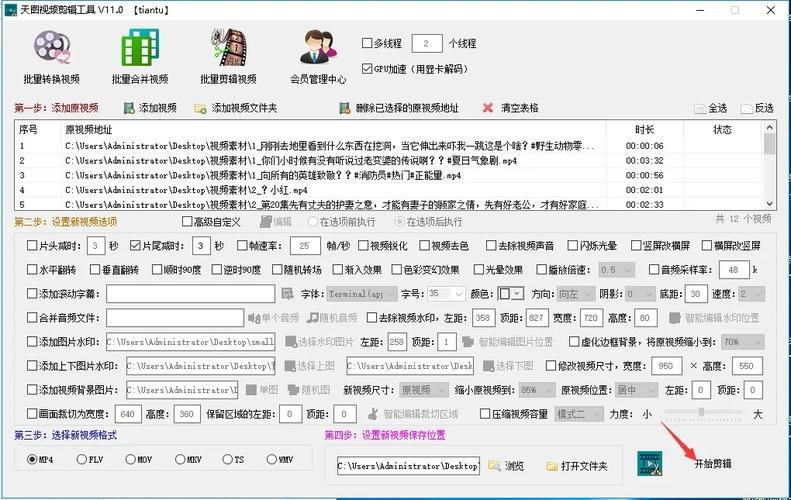 轻松删除视频片尾教程-图3