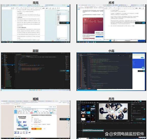 企业电脑监控策略解析-图3 企业电脑监控策略解析-图3