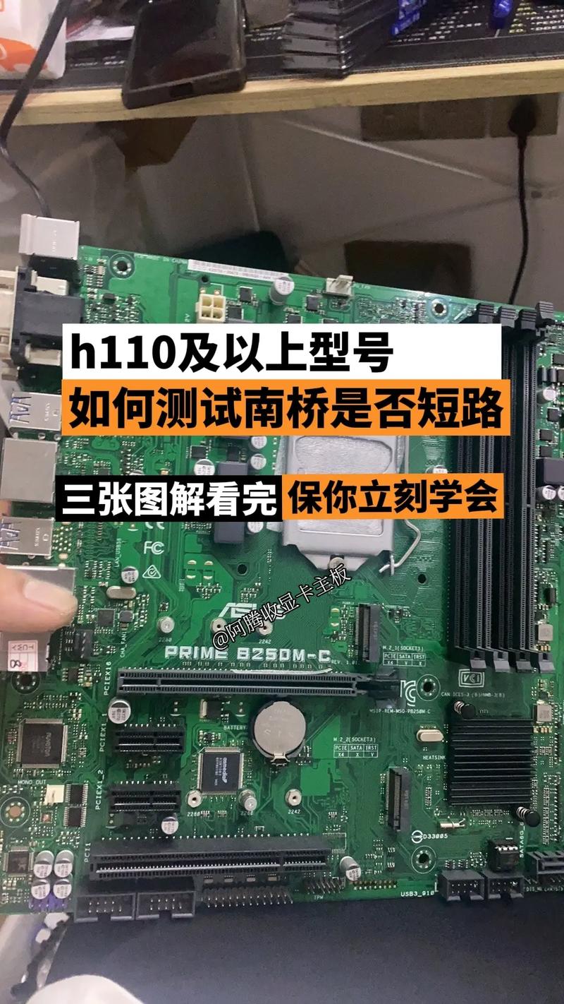 电脑主板损坏检测指南-图1