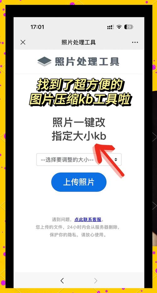 图片压缩技巧,轻松降低图片KB大小-图3 图片压缩技巧,轻松降低图片KB大小-图3