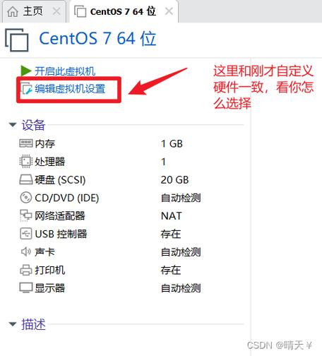 CentOS 7.4系统登录指南-图2 CentOS 7.4系统登录指南-图2