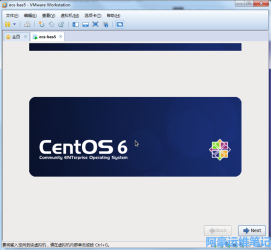 CentOS 6系统在VM虚拟机中的安装与配置指南-图1