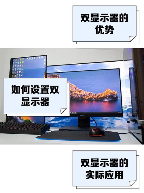 轻松掌握，双屏幕设置全攻略-图1