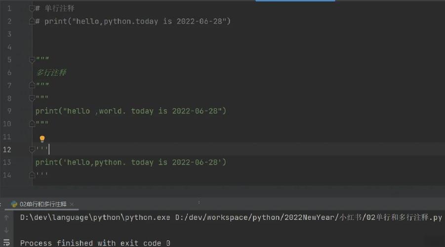 Python多行注释技巧详解-图3