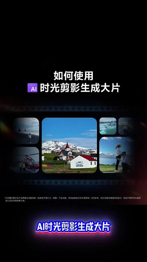 时光缩影，轻松打造复古回忆视频教程-图2