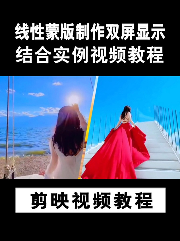 双屏剪辑视频保存方法解析-图1