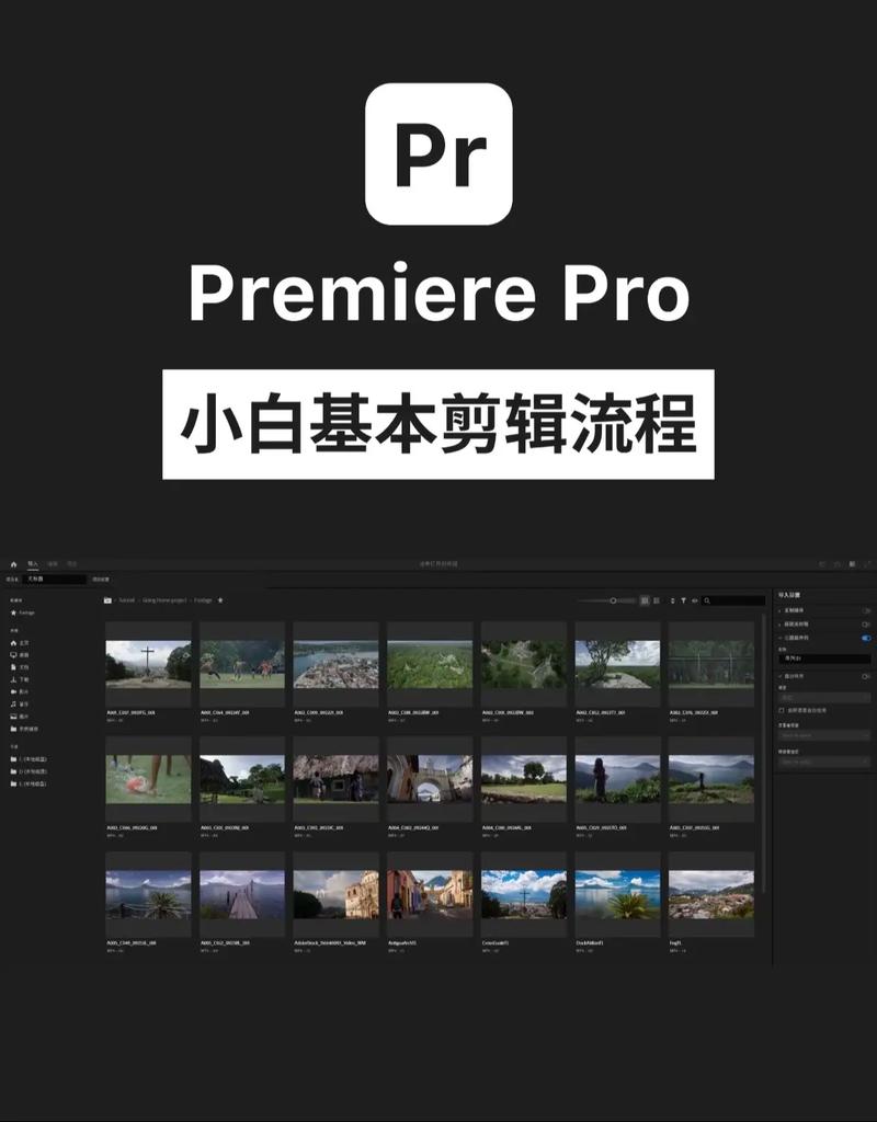 轻松掌握PR技巧，制作穿越视频全攻略-图2